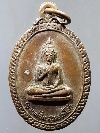 072 เหรียญพระพุทธประทานพร ที่ระลึกคุณแม่ปิ่น สุวรรณโชติ หลังพระสิวลี