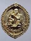 092 เหรียญหลวงพ่อคูณ ปริสุทโธ เหรียญพระสังกัจจายน์ วัดบ้านไร่ จ นครราชสีมา