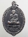 107 เหรียญพระครูวิมลจันโทภาส (หลวงพ่ออ่าง) ที่ระลึกในงานฉลองพระอุปัชฌาย์