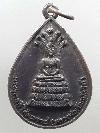 113 เหรียญพระพุทธสิริสัตตราช (หลวงพ่อเจ็ดกษัตริย์) หลังเจดีย์พระพุทธสิริสัตตราช