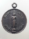 139 เหรียญพระพุทธวัดโบสถ์โพธาราม ประจำวันจันทร์ หลังเทพคาพระจันทร์