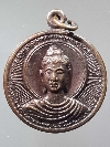 011 เหรียญพระพุทธเจ้ามหาศาสดาโลก ปางประสูติ ตรัสรู้ ปรินิพพาน และเผยแผ่ธรรม