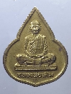 021 เหรียญหลวงพ่อเดิม ที่ระลึกสมเด็จพระเทพรัตนราชสุดา เสด็จฯ วัดหนองบัว