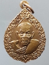 035 เหรียญหลวงปู่เจ๊ก วัดระนาม อ.อินทร์บุรี จ.สิงห์บุรี  อายุครบ 98 ปี